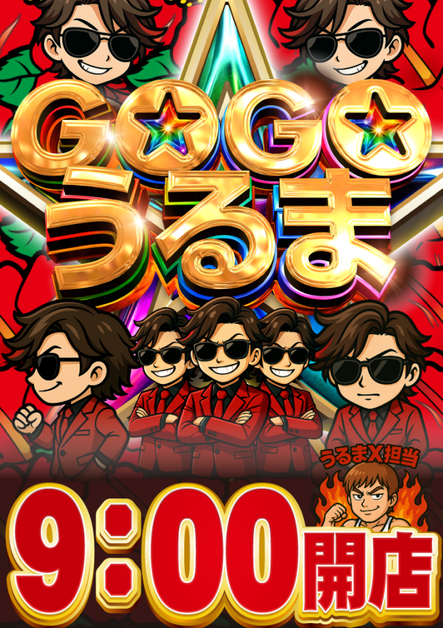 アムズガーデンうるま店の最新情報画像