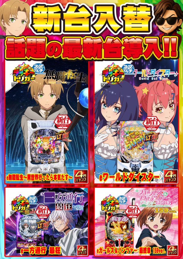 アムズガーデンうるま店の最新情報画像