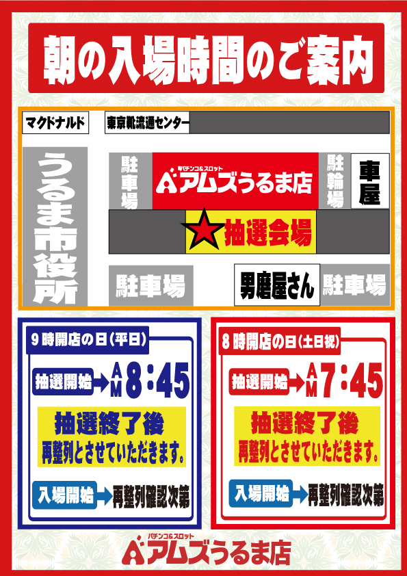 アムズガーデンうるま店の最新情報画像