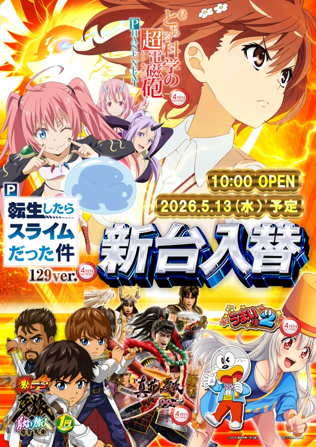 ウエスト守口の最新情報画像