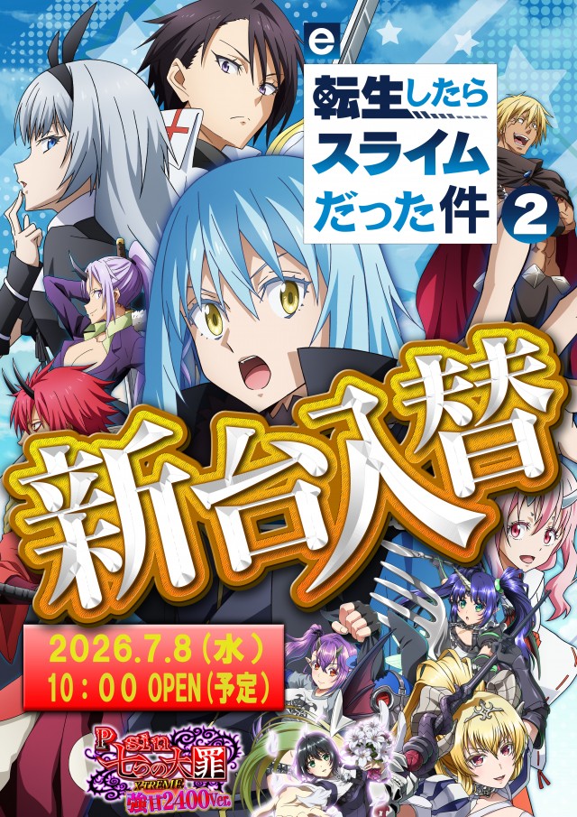 ウエスト守口の最新情報画像