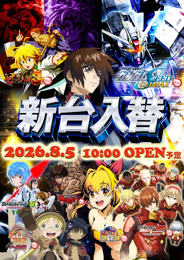 ウエスト守口の最新情報画像