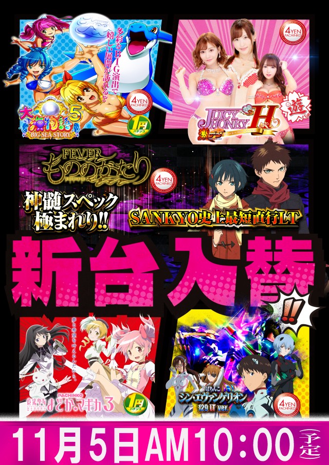 ウエスト守口の最新情報画像