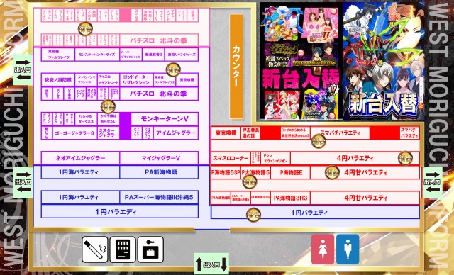 ウエスト守口の最新情報画像