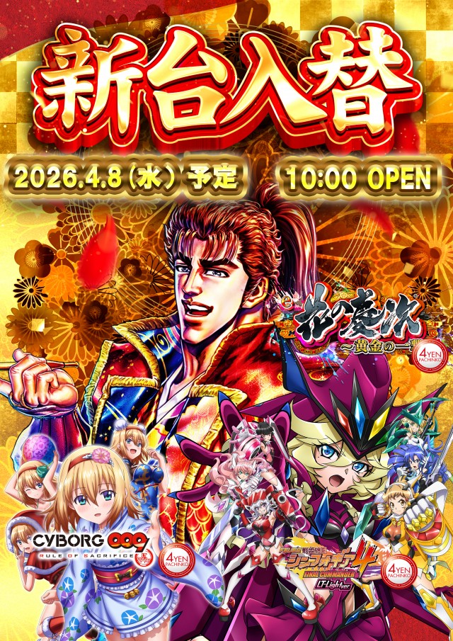 ウエスト守口の最新情報画像