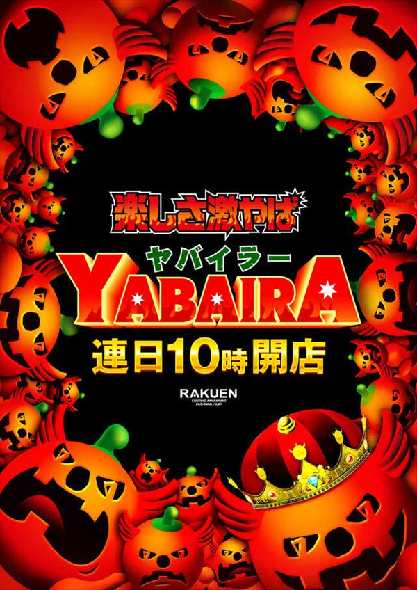 楽園池袋店グリーンサイドの最新情報画像