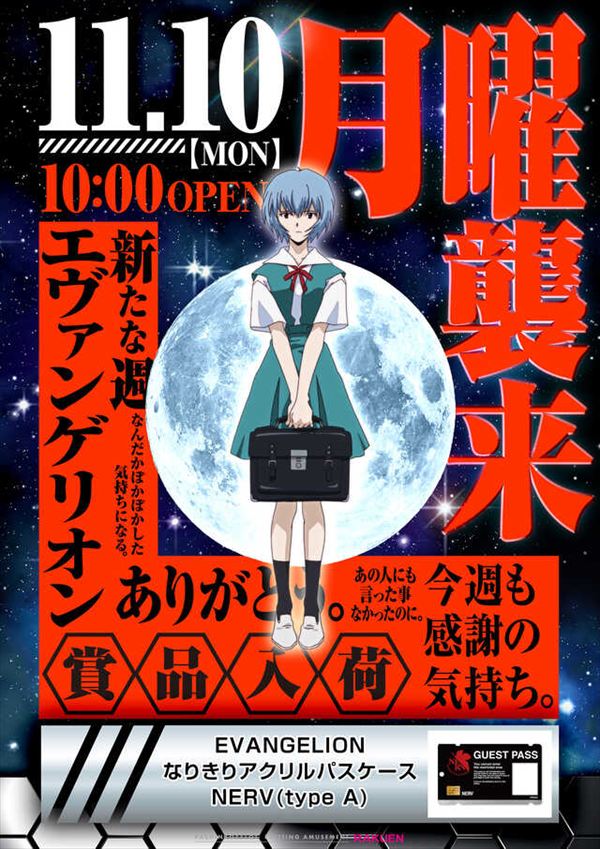 楽園池袋店グリーンサイドの最新情報画像