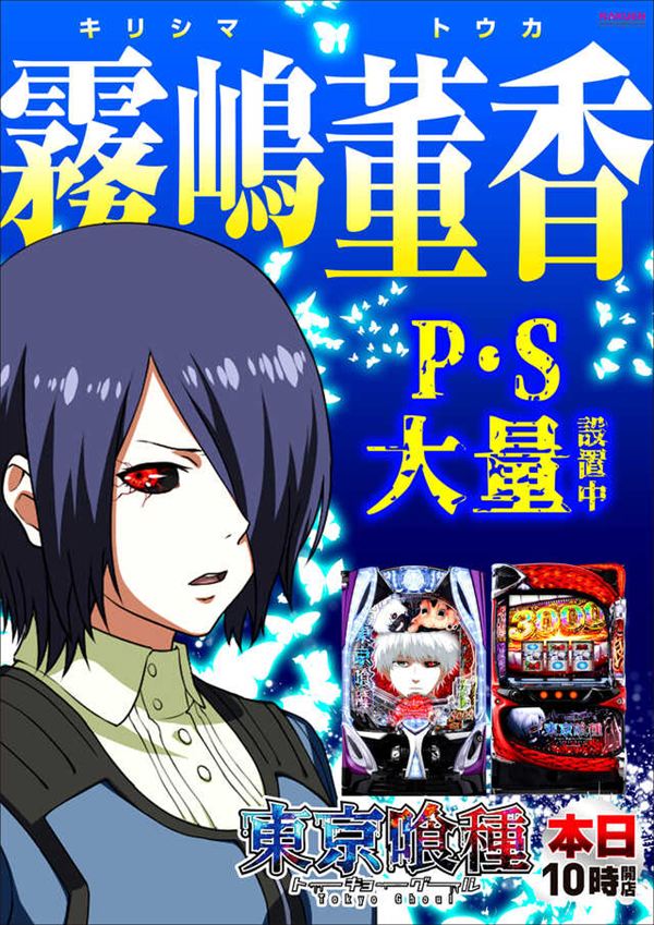 楽園池袋店グリーンサイドの最新情報画像