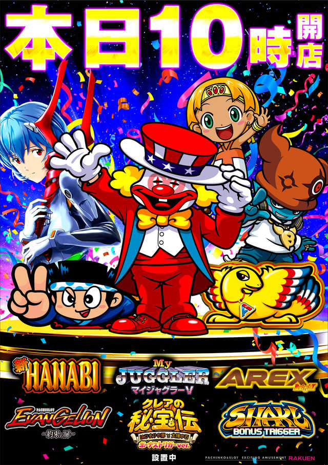 楽園池袋店グリーンサイドの最新情報画像