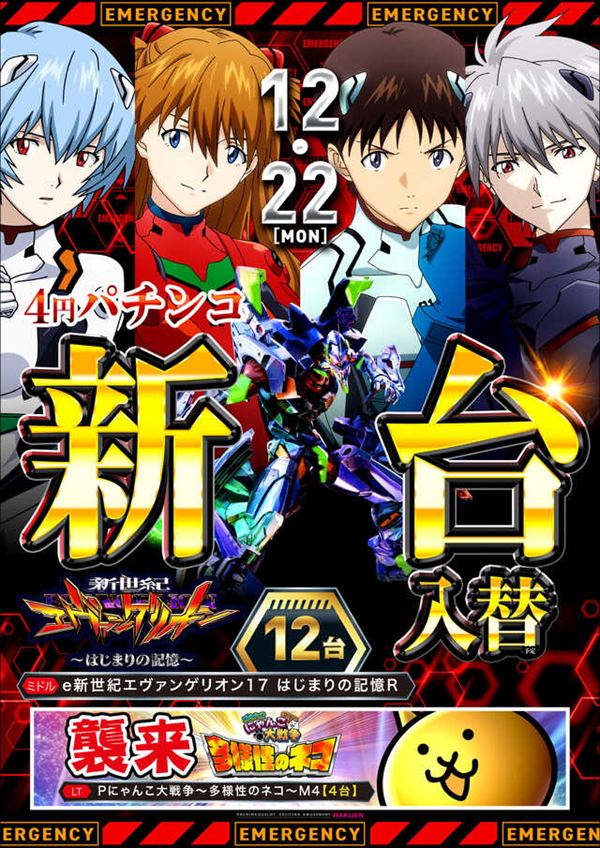 楽園池袋店グリーンサイドの最新情報画像