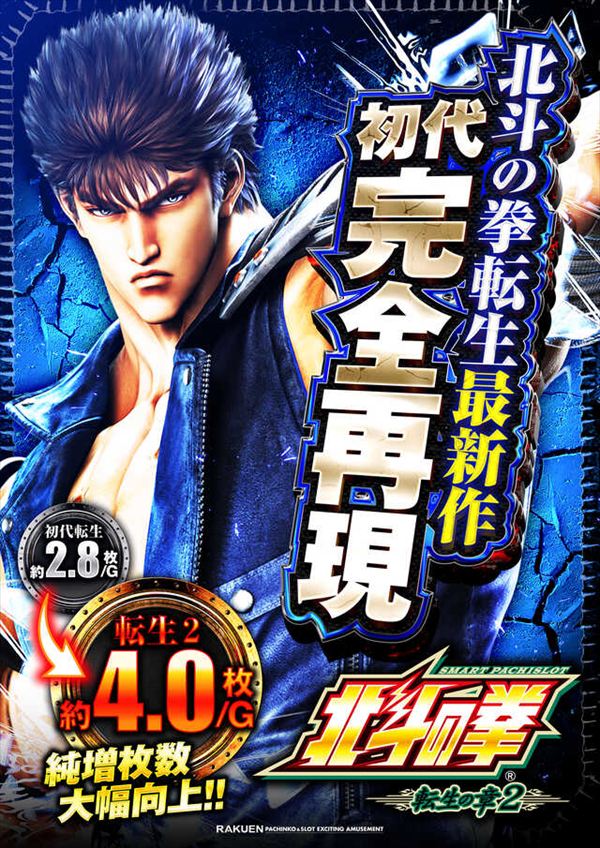 楽園池袋店グリーンサイドの最新情報画像