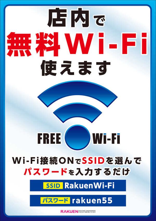 楽園池袋店グリーンサイドの最新情報画像