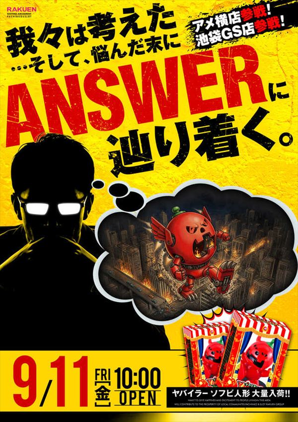 楽園池袋店グリーンサイドの最新情報画像