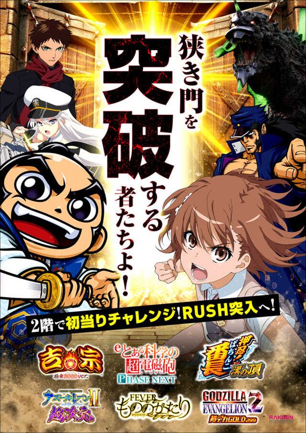 楽園池袋店グリーンサイドの最新情報画像