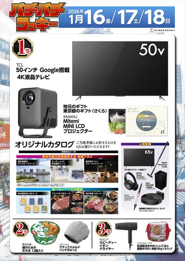 楽園池袋店グリーンサイドの最新情報画像