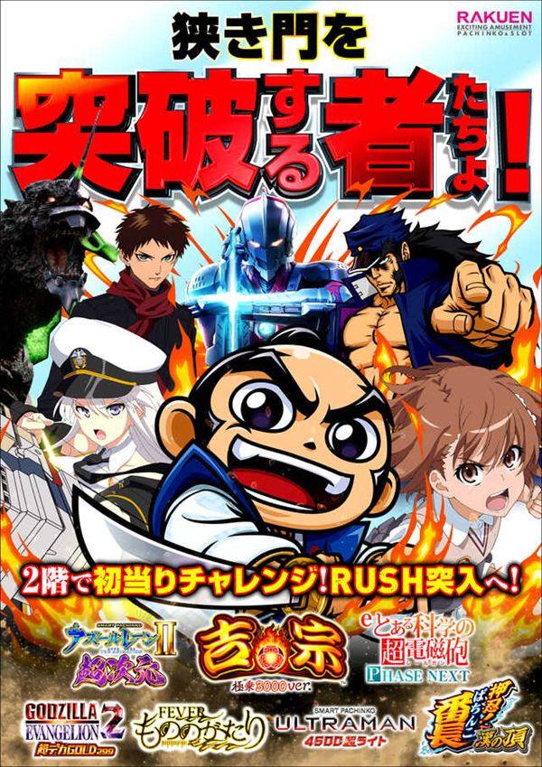 楽園池袋店グリーンサイドの最新情報画像