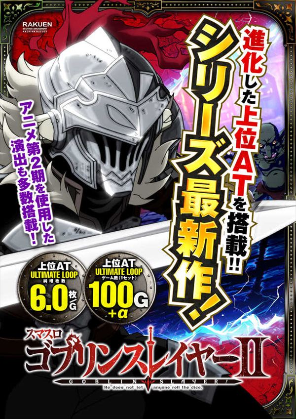 楽園池袋店グリーンサイドの最新情報画像