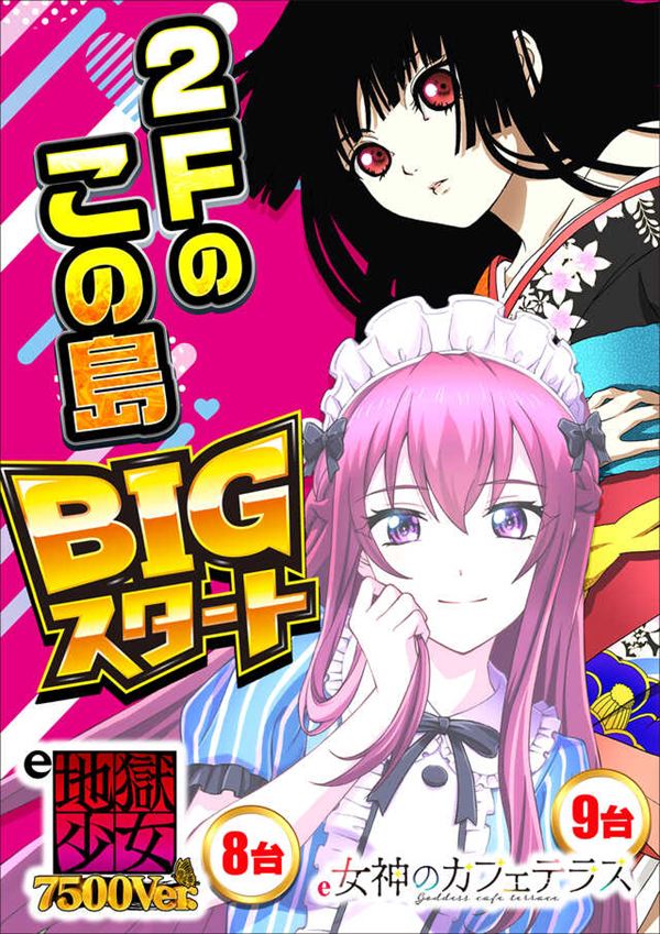 楽園池袋店グリーンサイドの最新情報画像