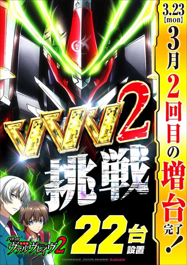 楽園池袋店グリーンサイドの最新情報画像