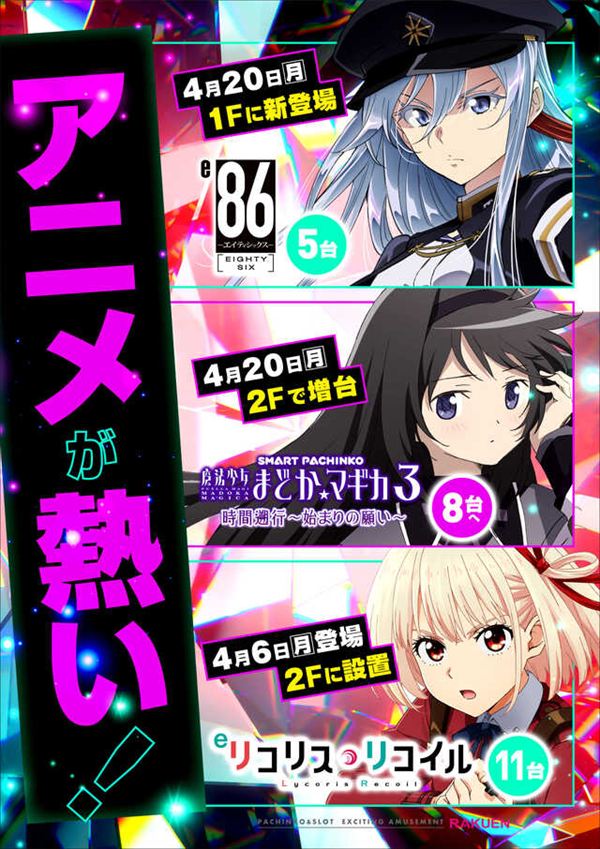 楽園池袋店グリーンサイドの最新情報画像