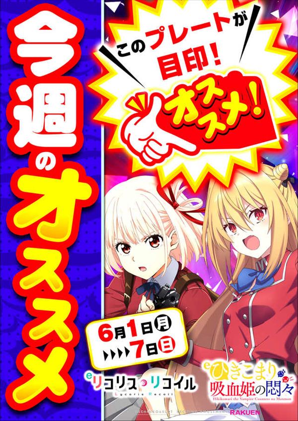 楽園池袋店グリーンサイドの最新情報画像