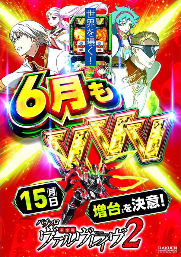 楽園池袋店グリーンサイドの最新情報画像