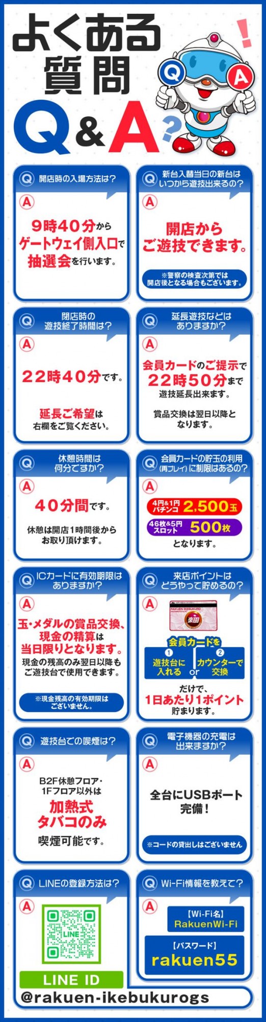 楽園池袋店グリーンサイドの最新情報画像
