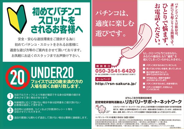 メガフェイス930朝倉の最新情報画像