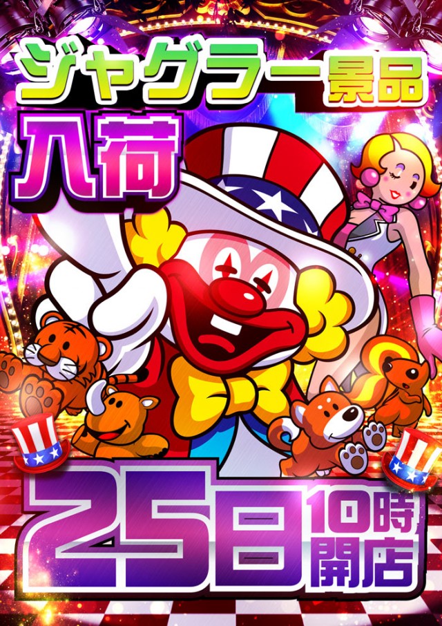 メガフェイス930朝倉の最新情報画像