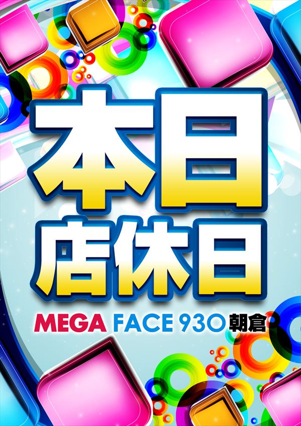 メガフェイス930朝倉の最新情報画像
