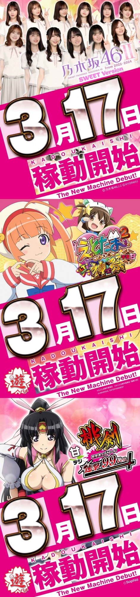 メガフェイス930朝倉の最新情報画像