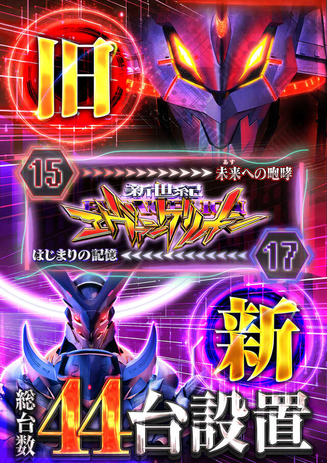 メガフェイス930朝倉の最新情報画像