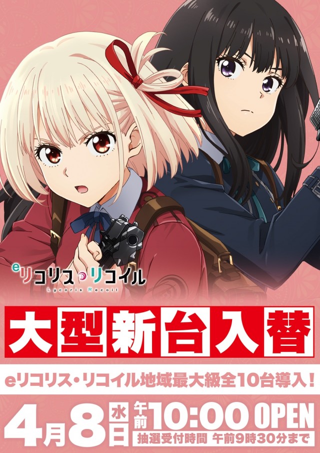 Super D’station東金店の最新情報画像