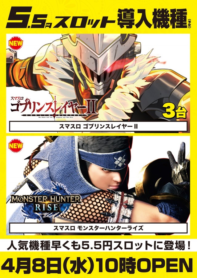 Super D’station東金店の最新情報画像