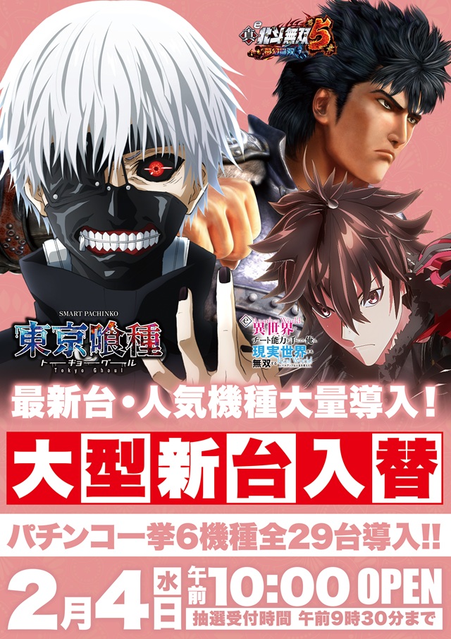 Super D&rsquo;station東金店の最新情報画像