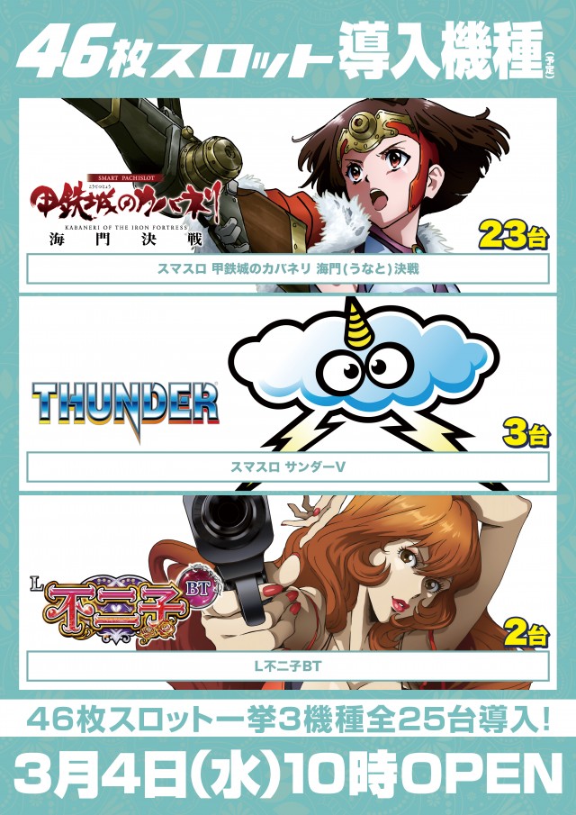 Super D&rsquo;station東金店の最新情報画像