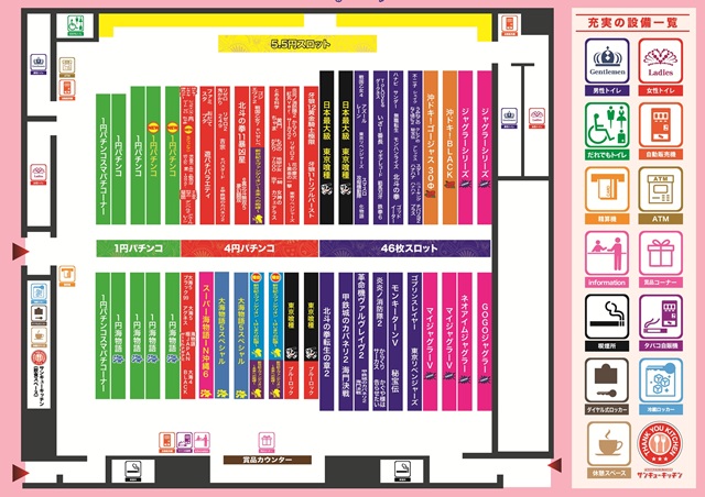 Super D&rsquo;station東金店の最新情報画像