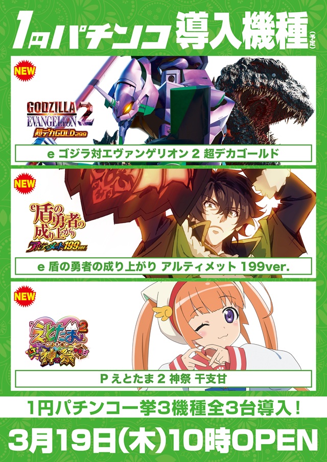 Super D&rsquo;station東金店の最新情報画像