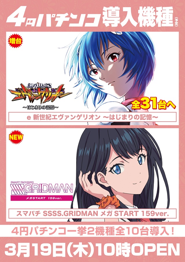 Super D&rsquo;station東金店の最新情報画像