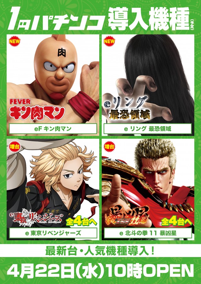 Super D&rsquo;station東金店の最新情報画像