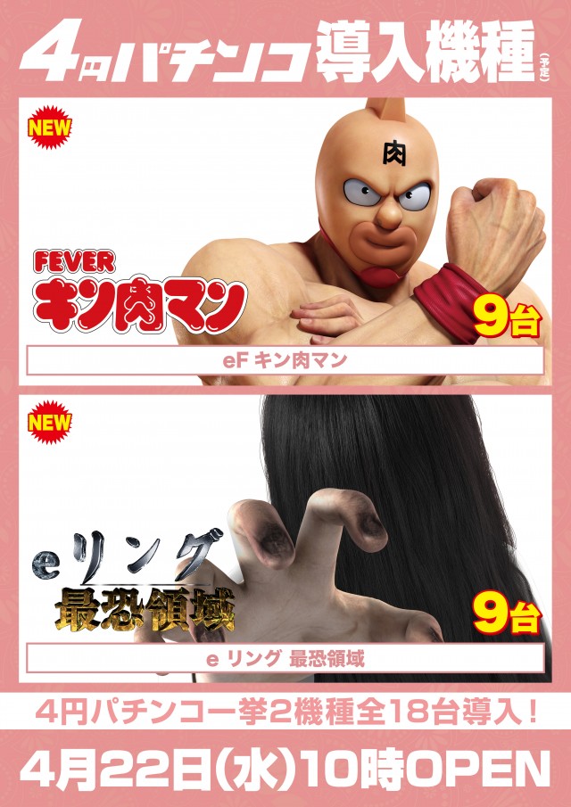 Super D&rsquo;station東金店の最新情報画像