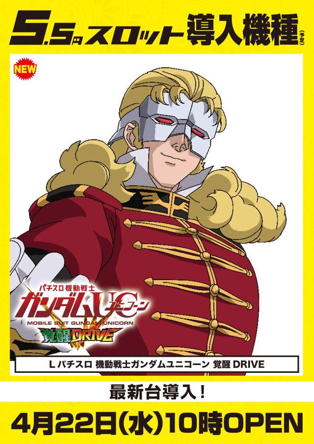 Super D&rsquo;station東金店の最新情報画像