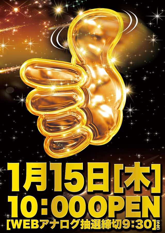 Super D&rsquo;station東金店の最新情報画像