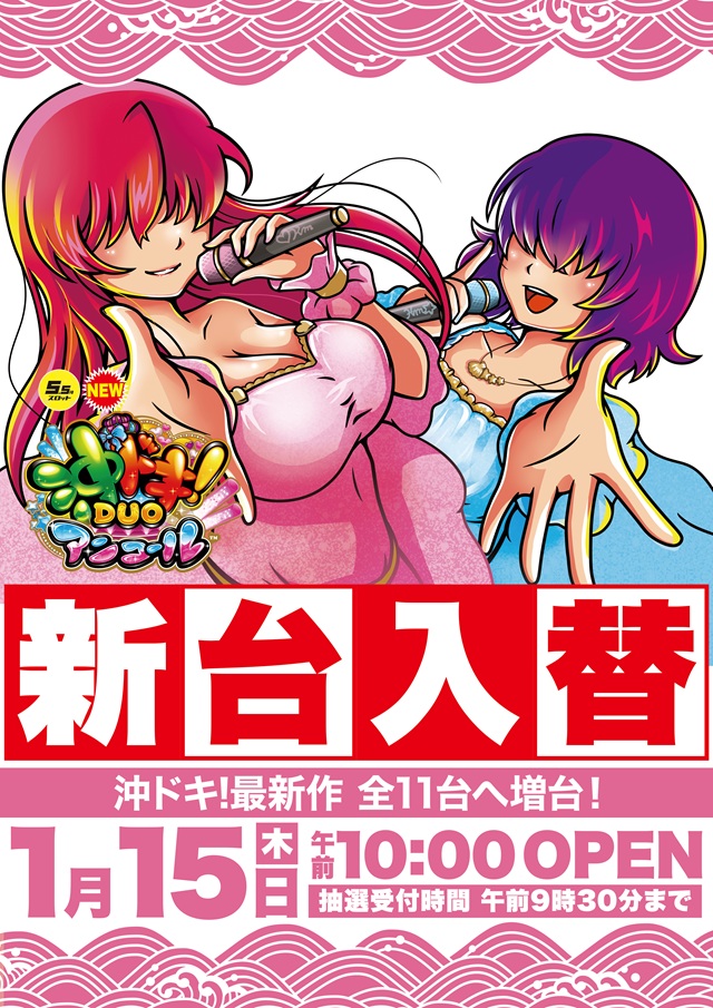 Super D&rsquo;station東金店の最新情報画像