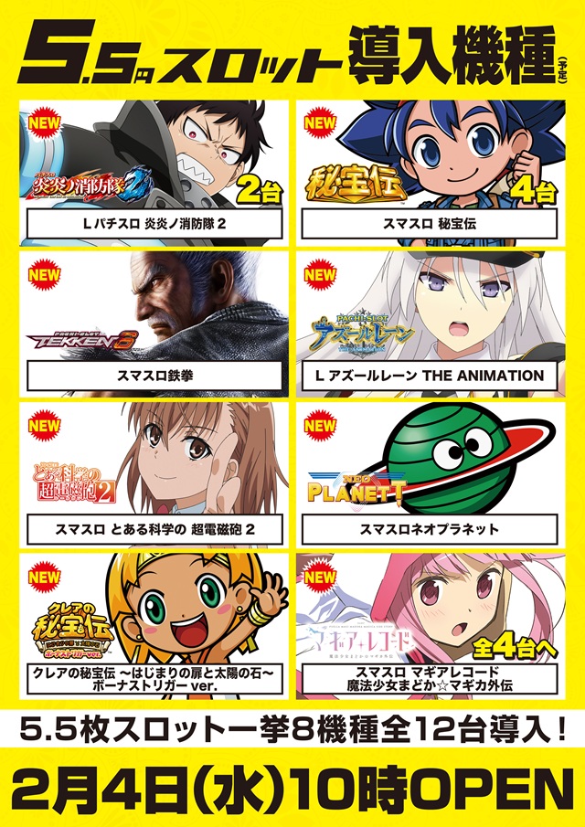 Super D&rsquo;station東金店の最新情報画像