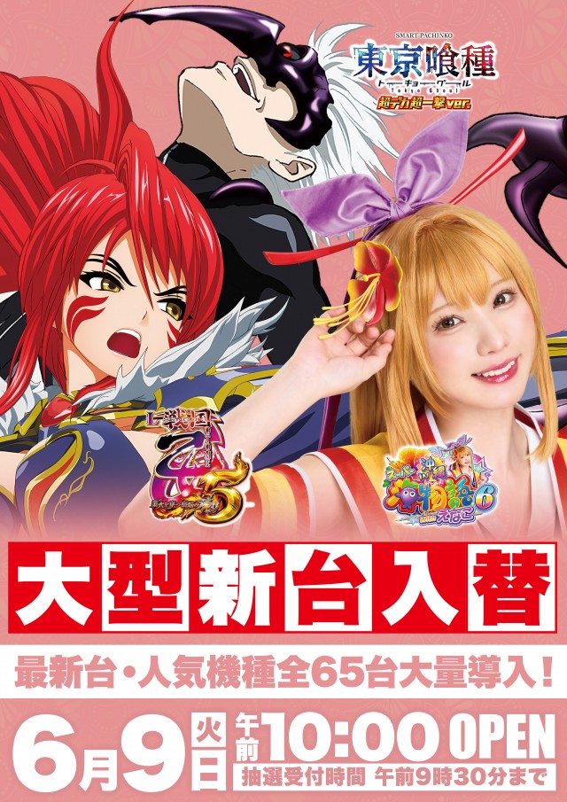 Super D'station東金店の最新情報画像