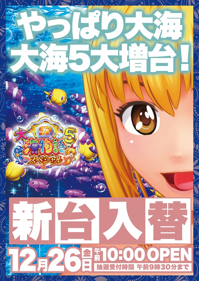 Super D&rsquo;station東金店の最新情報画像