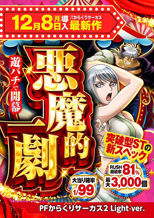 PIA大船の最新情報画像