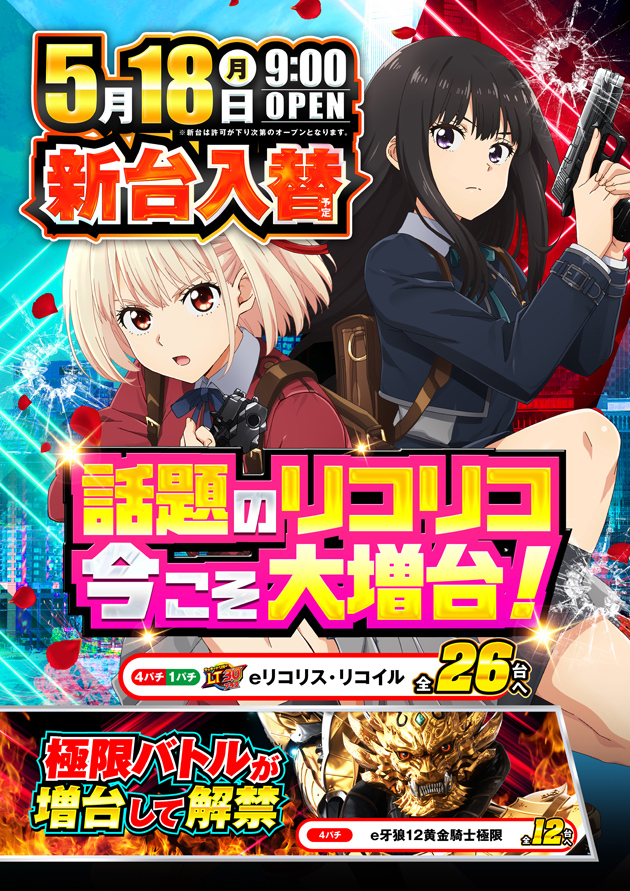 PIA大船の最新情報画像