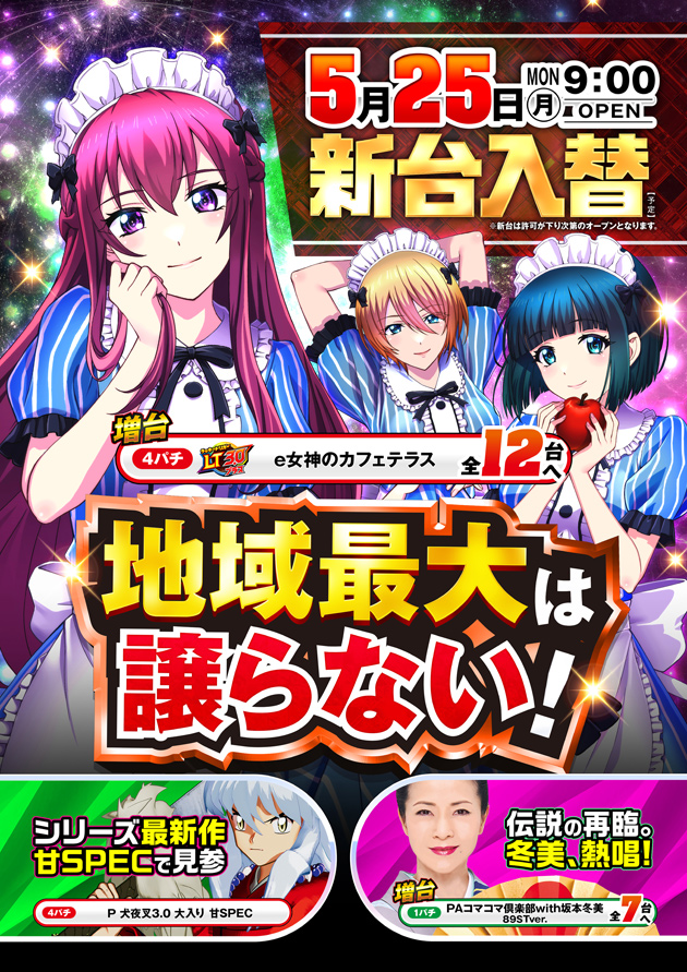 PIA大船の最新情報画像